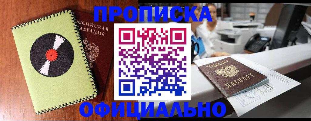 временная регистрация законно в Кунгуре