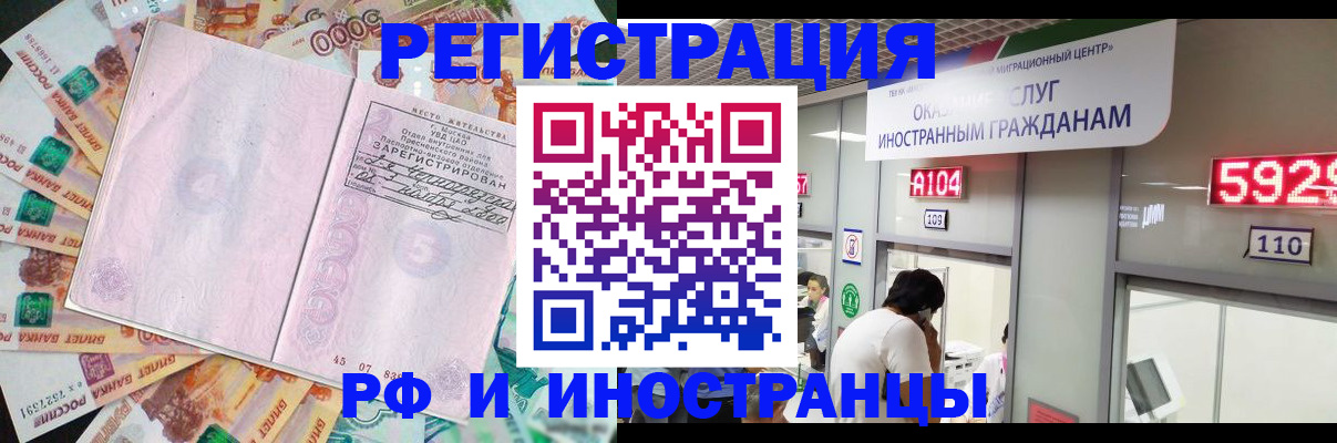 прописка для школы в Кунгуре