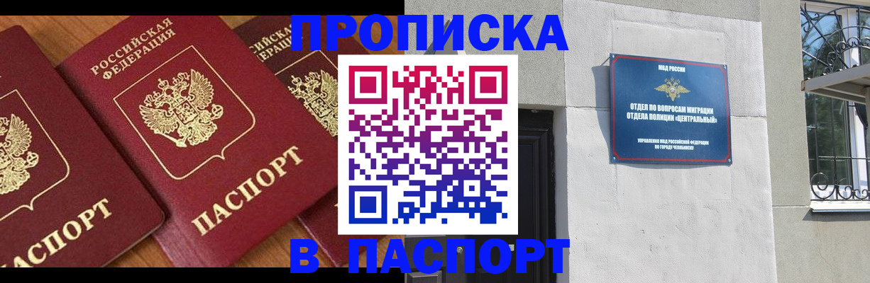 прописка от собственника в Кунгуре