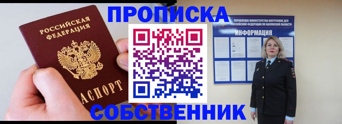 прописка иностранных граждан в Кунгуре