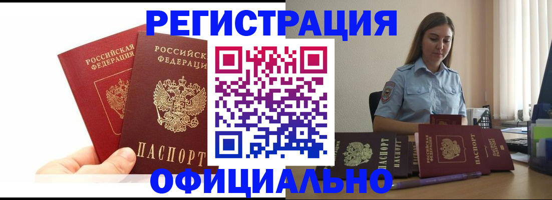 временная регистрация для школы в Кунгуре