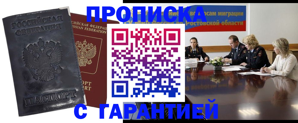 временная регистрация для школы в Кунгуре