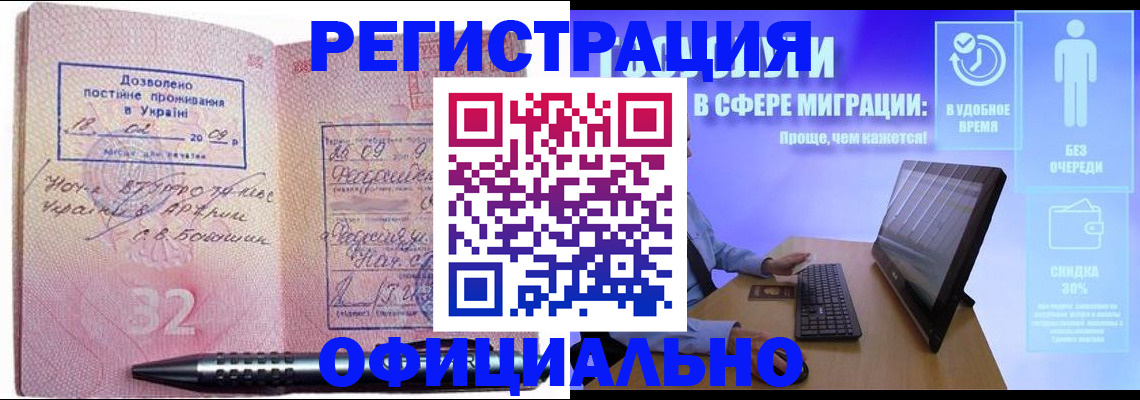 временная регистрация 2025 в Кунгуре