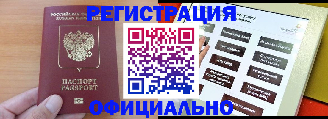 прописка штамп в Кунгуре