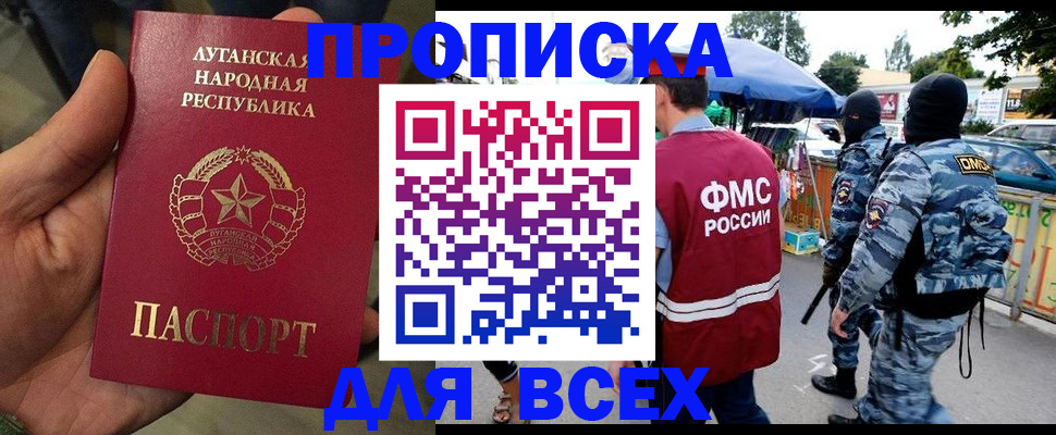 прописка для работы в Кунгуре