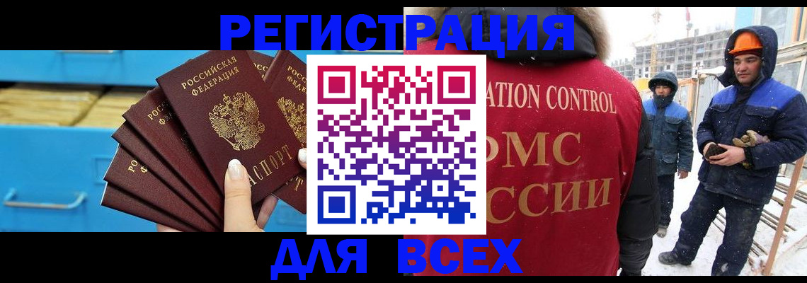 прописка в квартире в Кунгуре